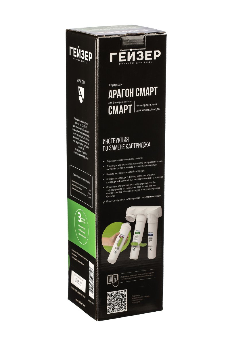 Сменный фильтрующий элемент Гейзер Арагон Смарт (30073)